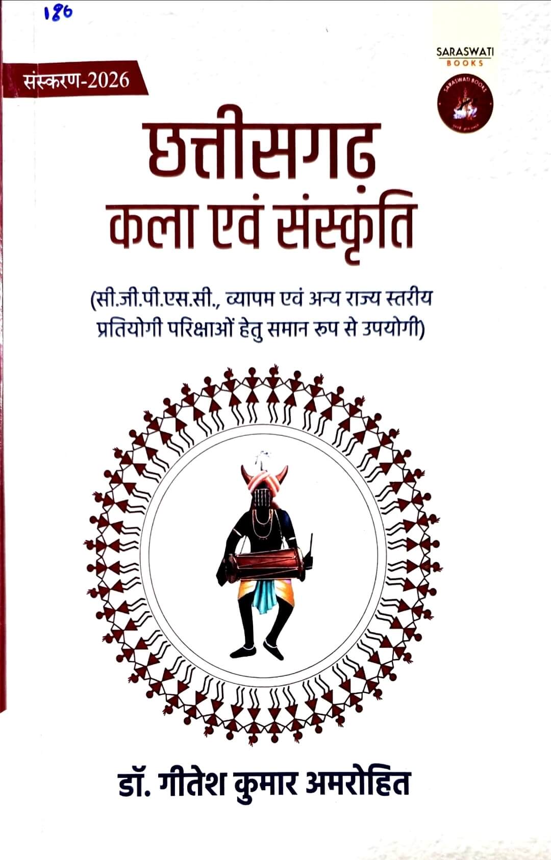 Gitesh,Chhattisgarh Kala & Sanskriti