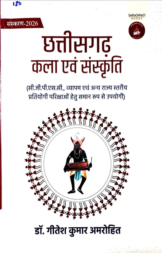 Gitesh,Chhattisgarh Kala & Sanskriti