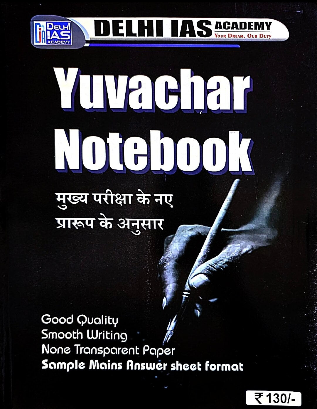 Yuvachar Notebook DIS Academy