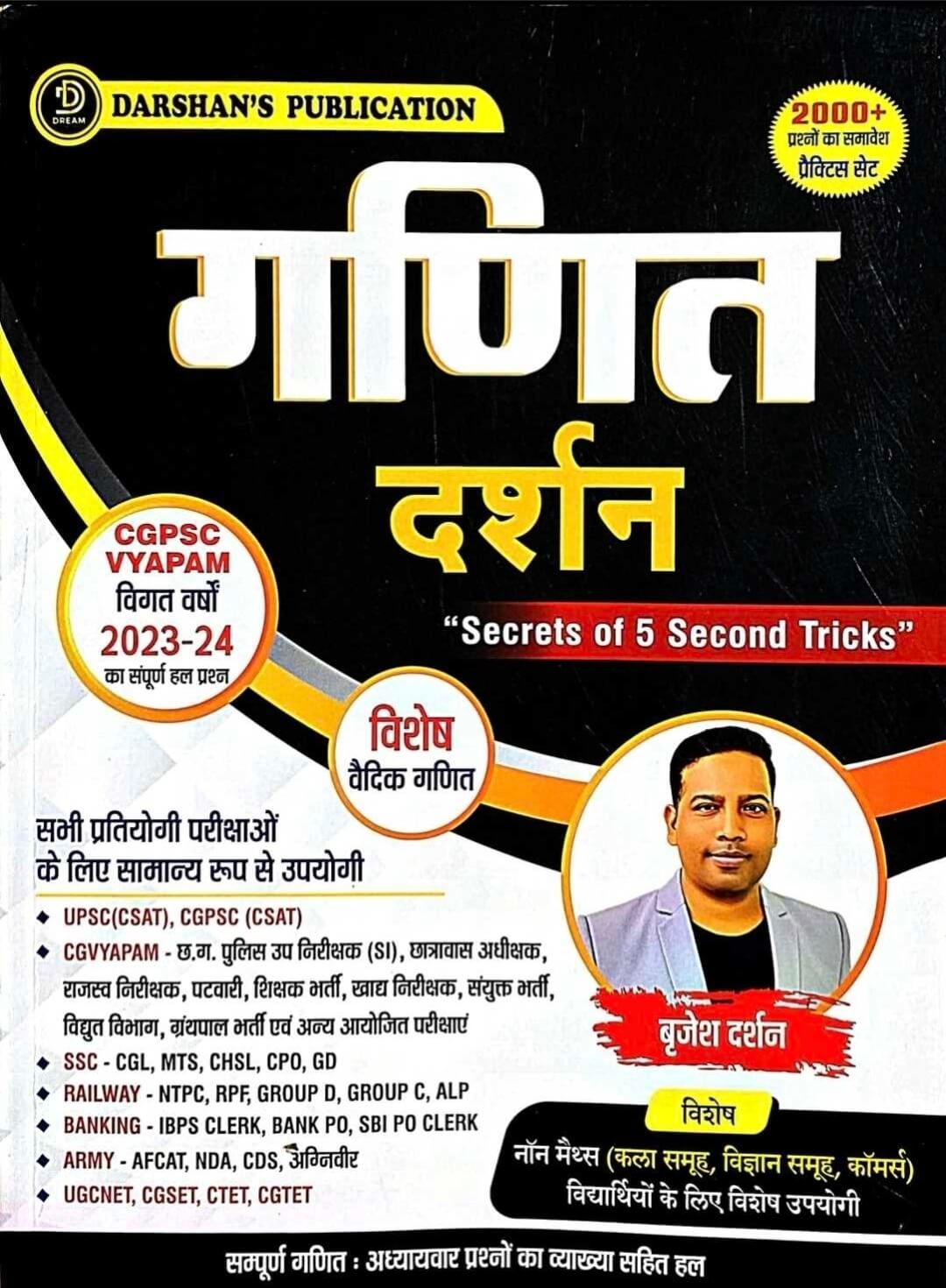 Darshan, Vedic, Ganit Darshan