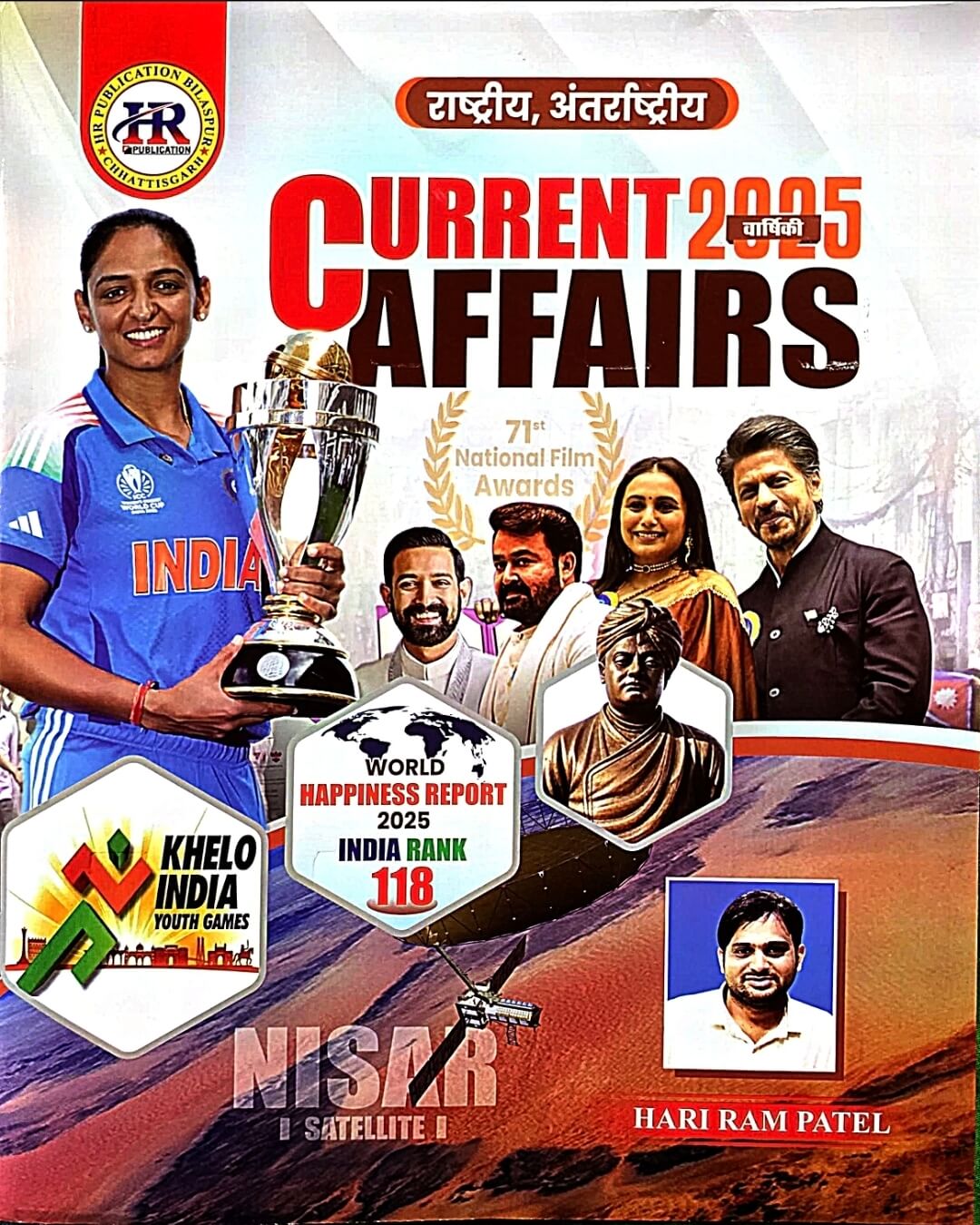 HR Rashtriya & Antrashtriy Current Affairs Hin.m