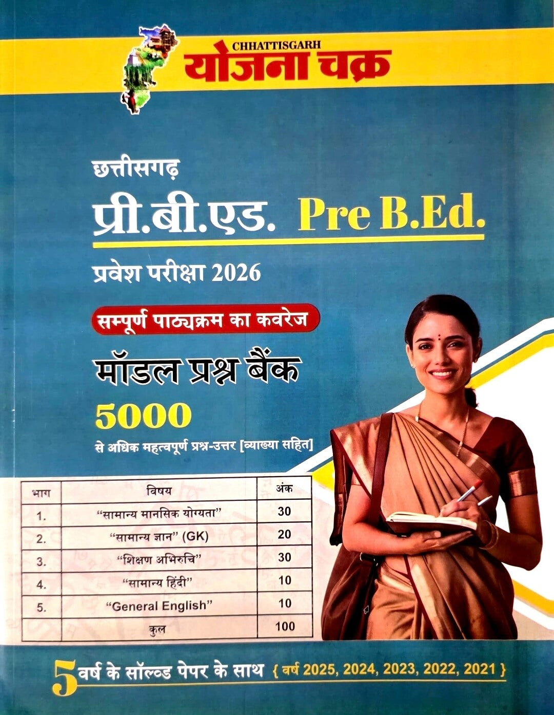 Yojana Chakra Pre B Ed, Model Prashn Bank Hin.m