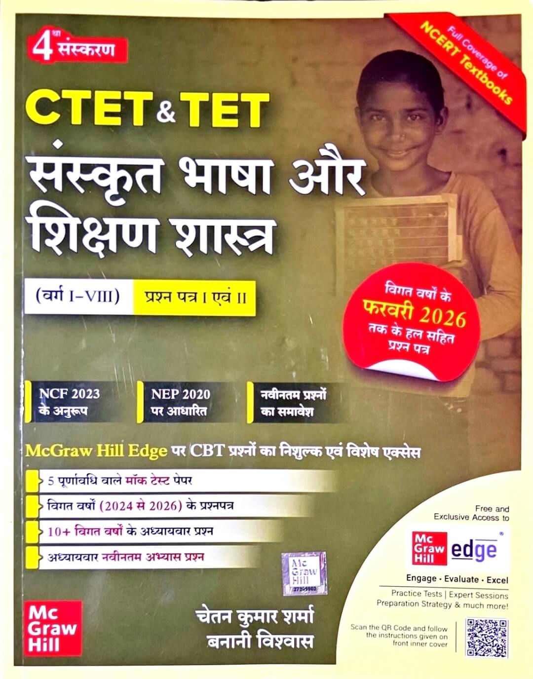 Mc Graw Hill CTET / TET Sanskrit Bhasha & Sikshan Shastra, Class 1 to 8,  Paper 1 & 2