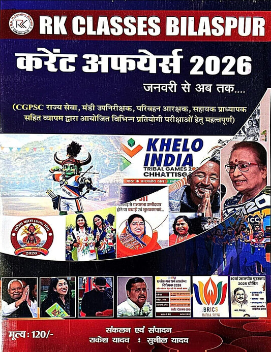 RK Current Affairs 2026 Hin.m