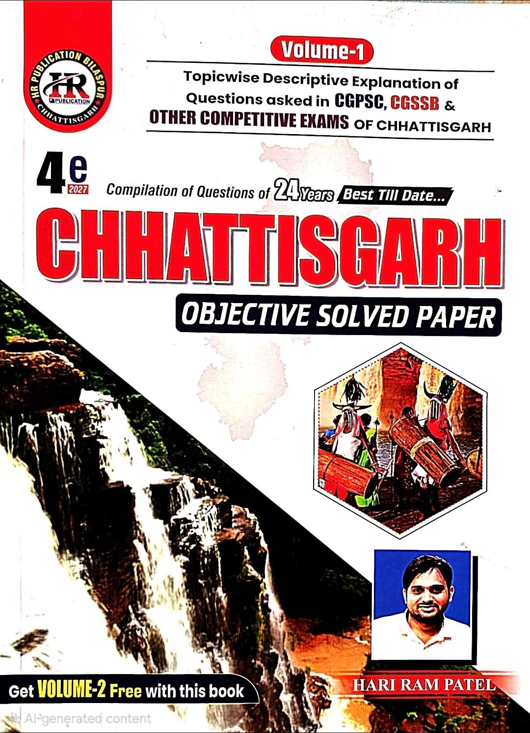 HR Chhattisgarh Objective Solved Papers Vol. 1 + Vol. 2 FREE | English Medium
