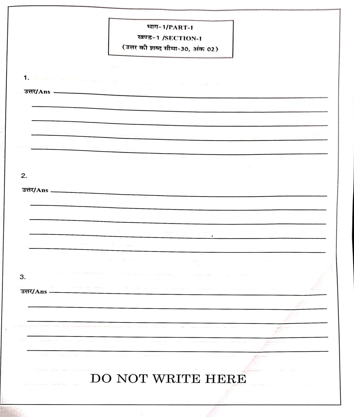 Exam Cracker, CGPSC Mains Answer Sheet