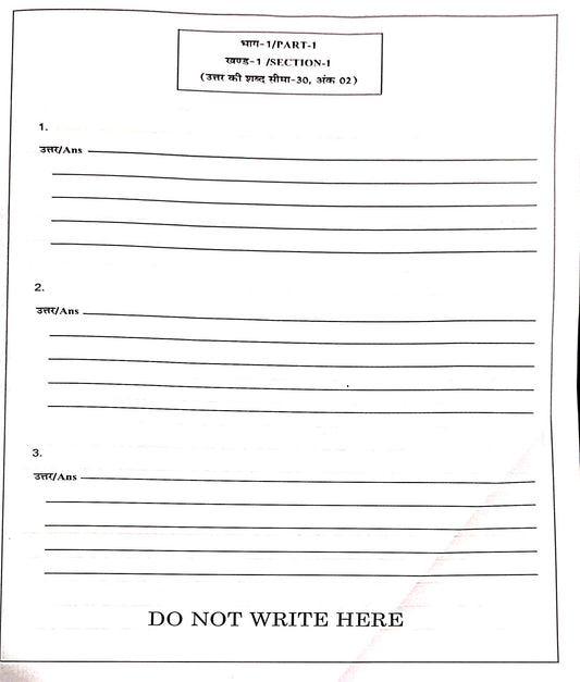 Exam Cracker, CGPSC Mains Answer Sheet