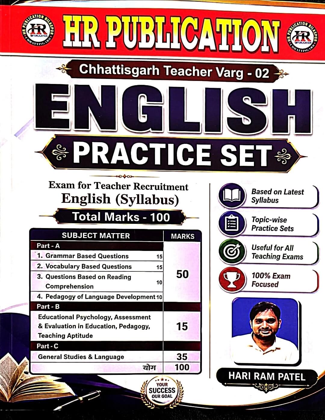 HR Chhattisgarh Teacher Varg 2 English Practice Set