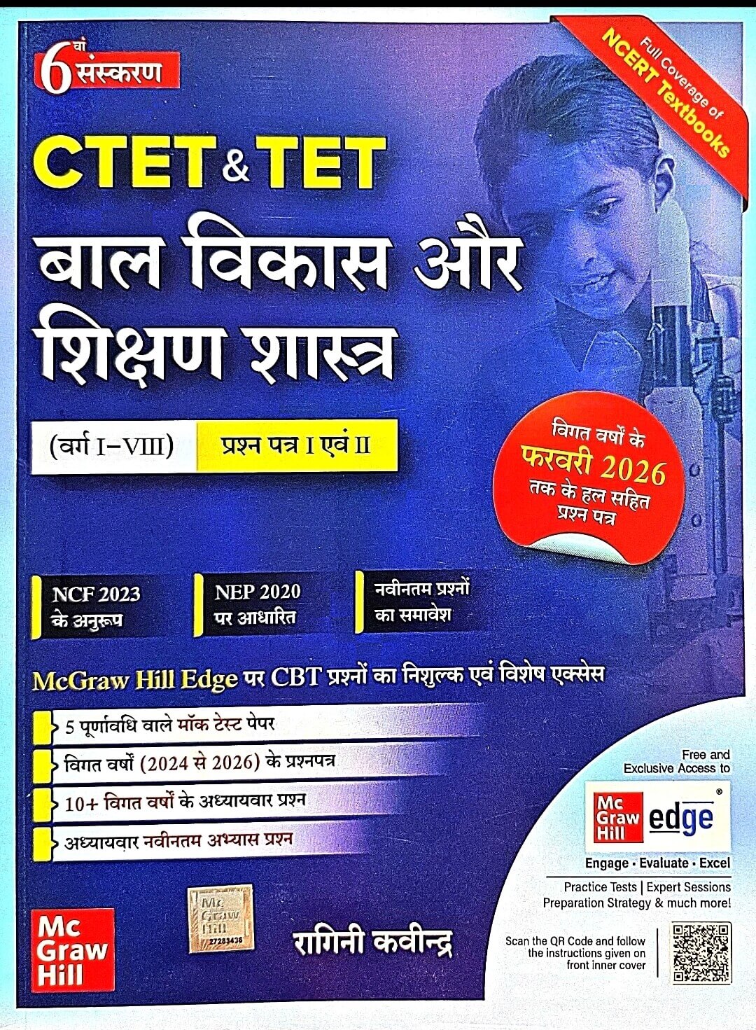 Mc Graw Hill CTET / TET Bal Vikas & Sikshan Shastra, Class 1 to 8,  Paper 1 & 2