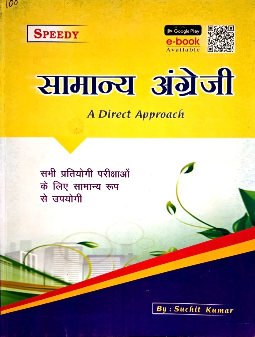 Samanya Angreji Speedy