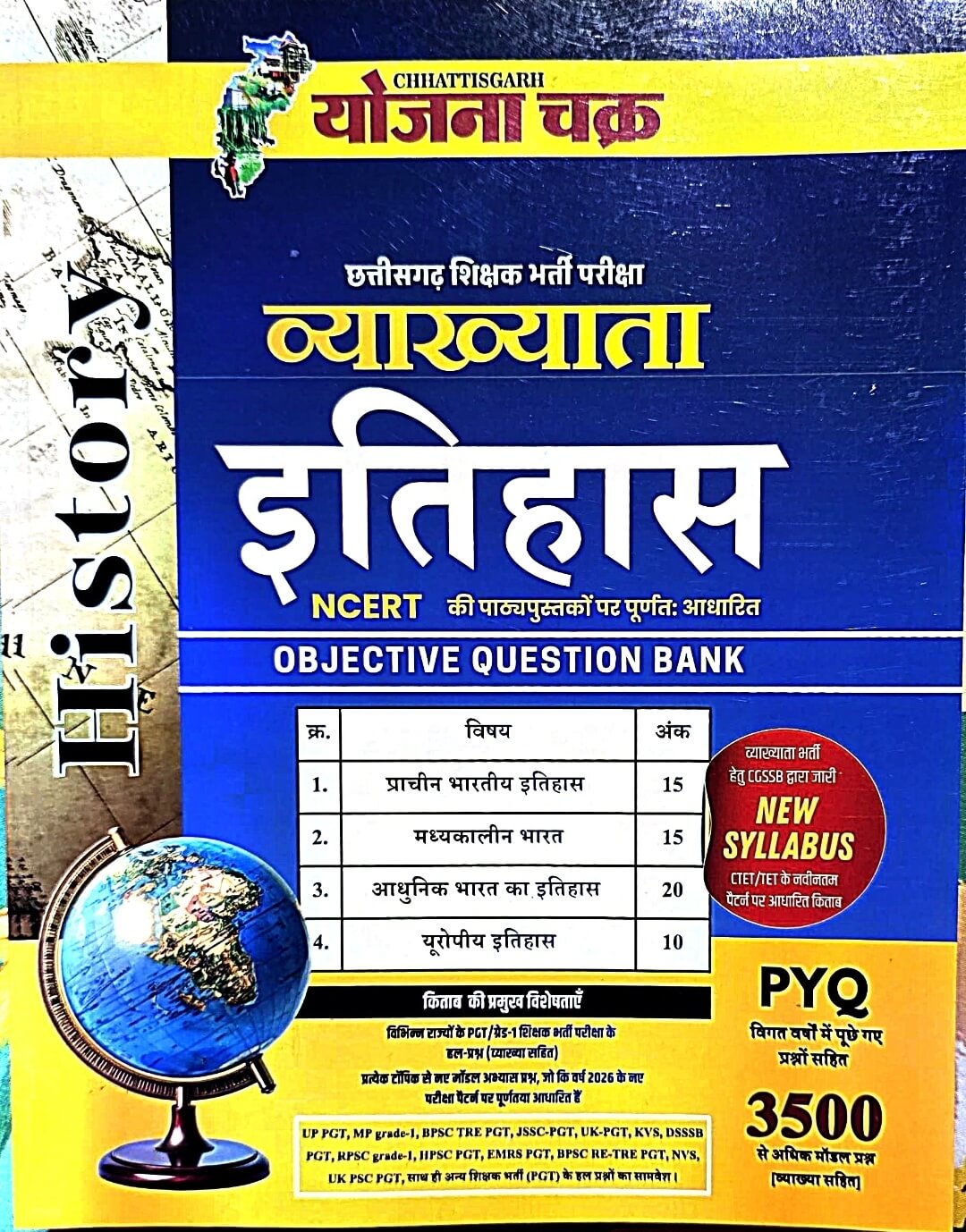 Yojana Chakra Chhattisgarh Teacher Recruitment Exam – Vyakhyata History | Objective Question Bank Hin.m