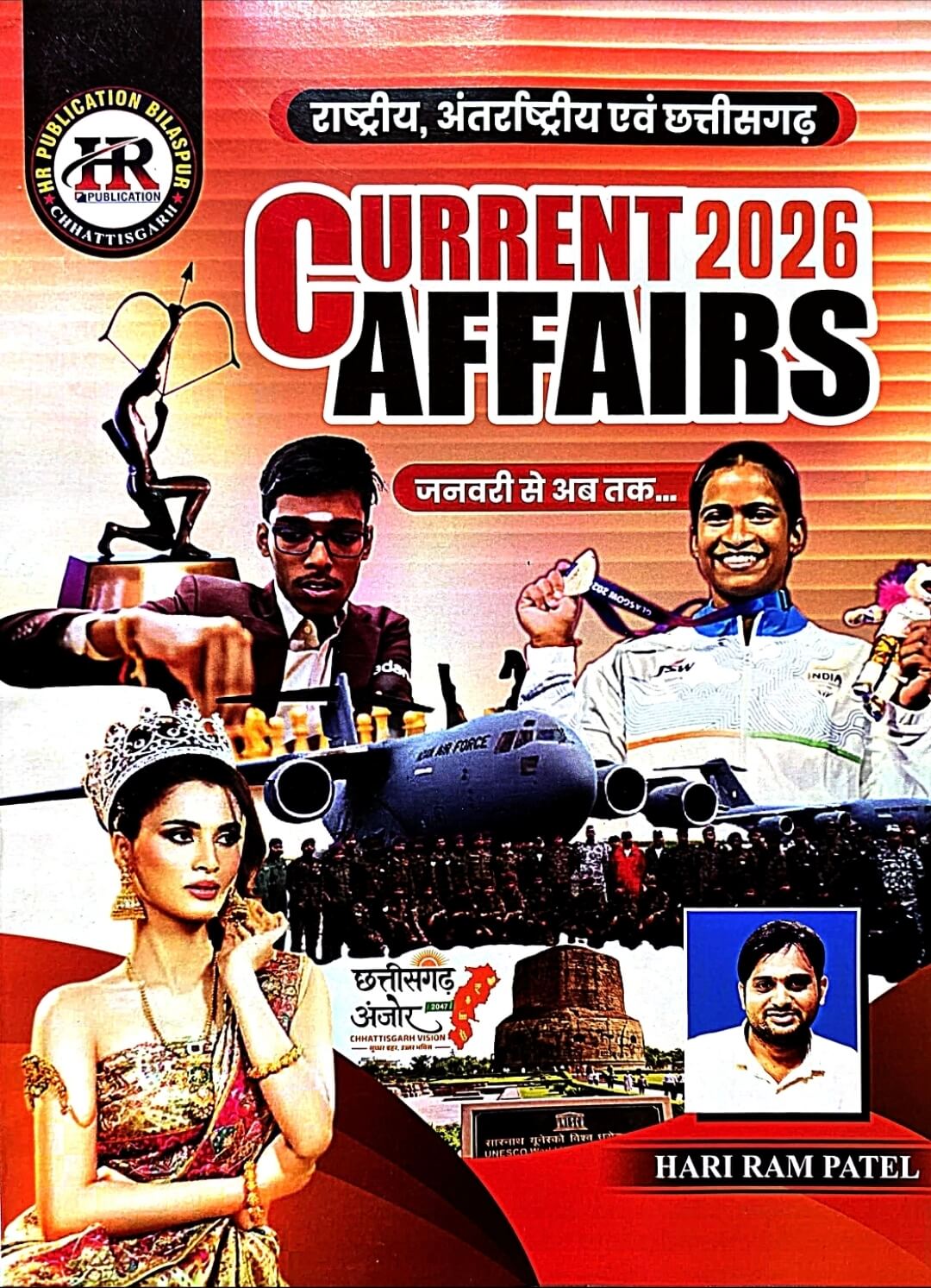 HR Publication Current Affairs 2026 | Hari Ram Patel | National, International & Chhattisgarh Hin.m