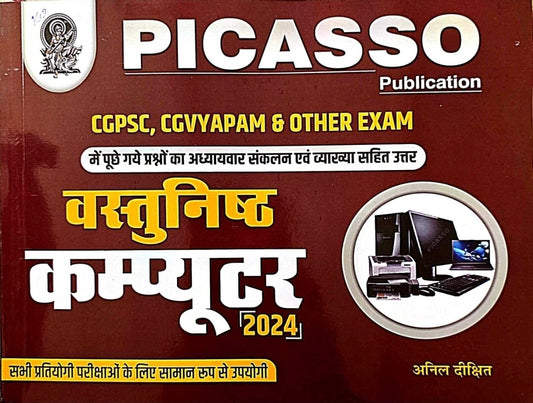 Picasso Computer Vastunishth / Objective Anil Dixit