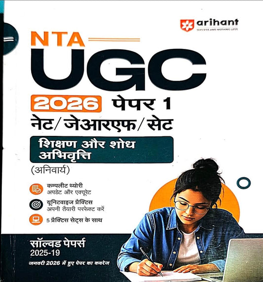Arihant NTA UGC, NET JRF SET, Samanya Paper 1, Hin.m