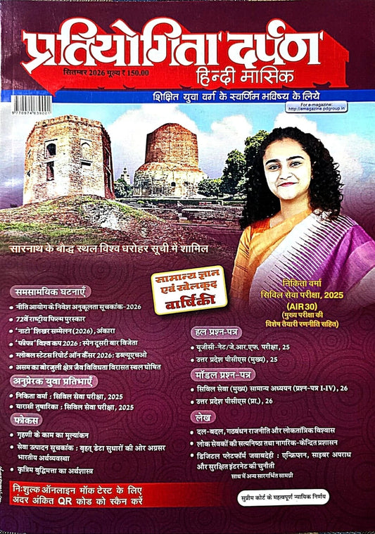 Current Pratiyogita Darpan September Month Current Hin.m