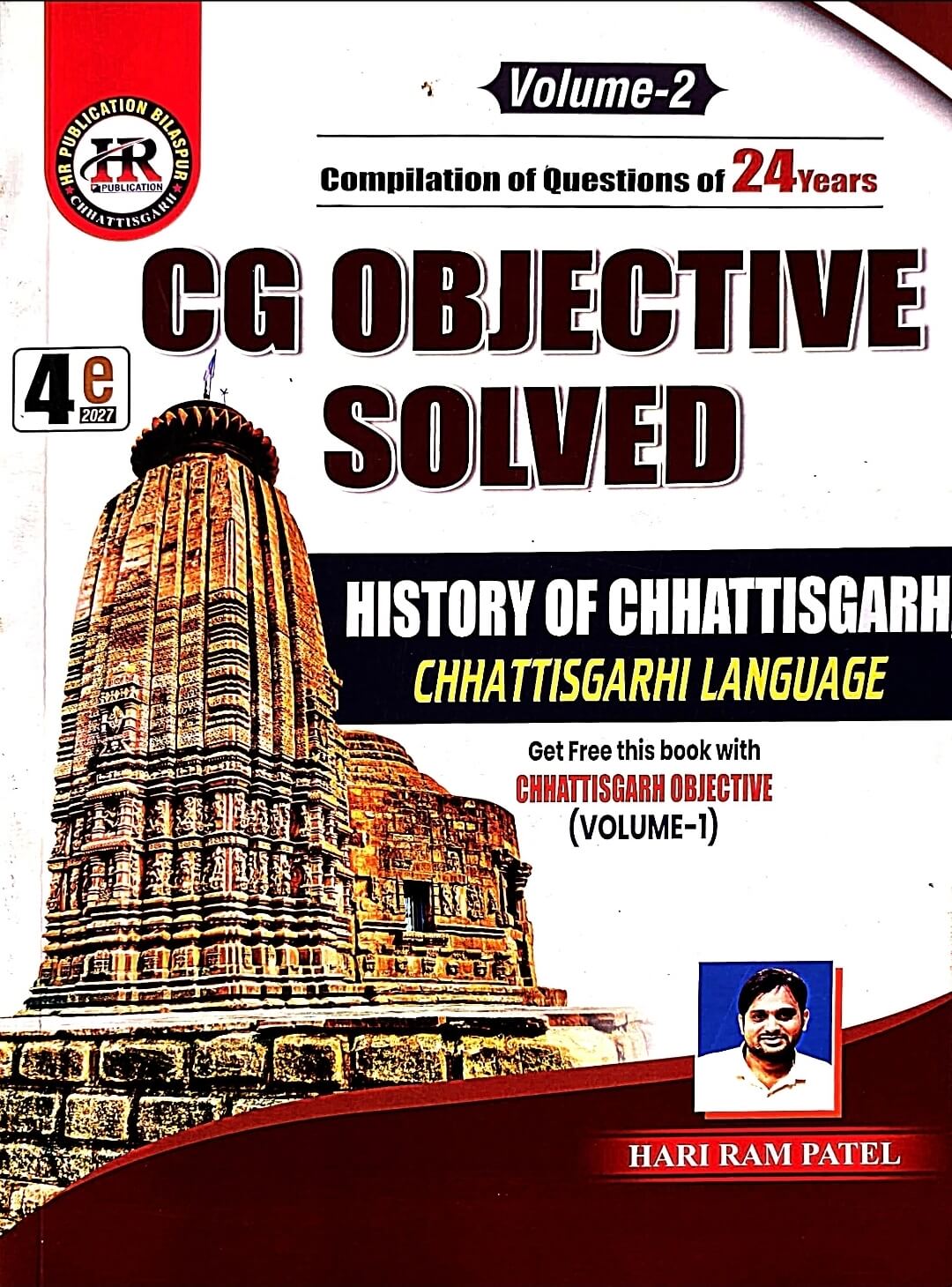 HR Chhattisgarh Objective Solved Papers Vol. 1 + Vol. 2 FREE | English Medium