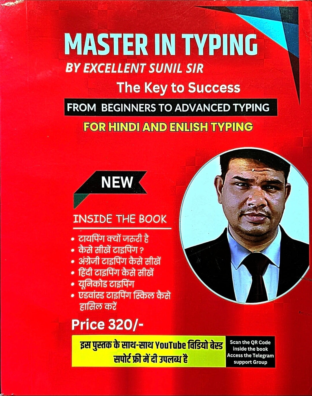 Master In Typing