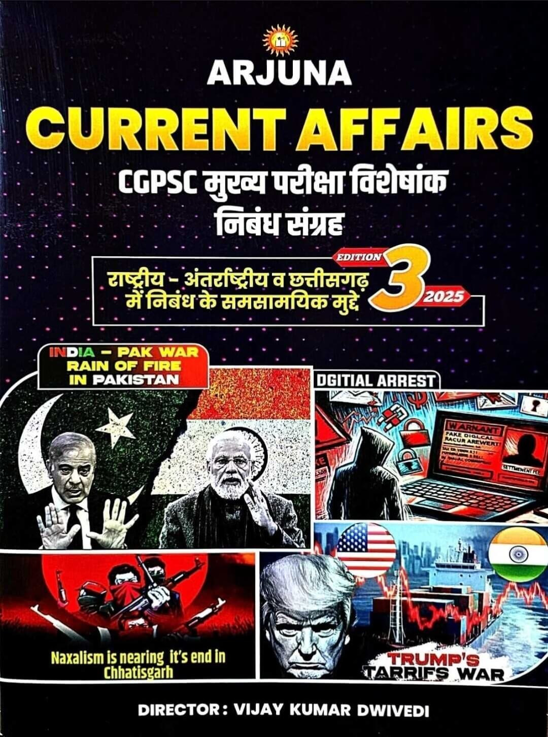 Arjuna Current Affairs CGPSC Mukhya Pariksha Visheshank Nibandh Sangrah