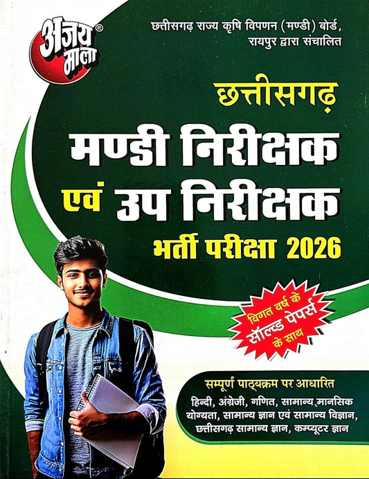 Ajay Mala, Mandi Up Nirikshak