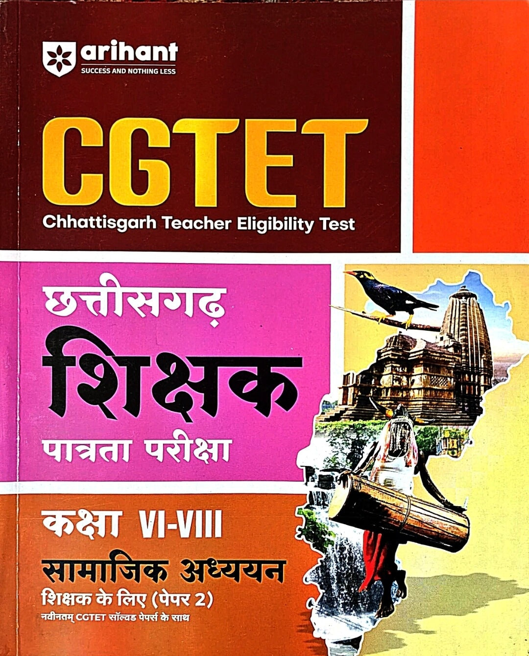 Arihant, CG TET, 6 to 8, Samajik Adhyayan Paper 2