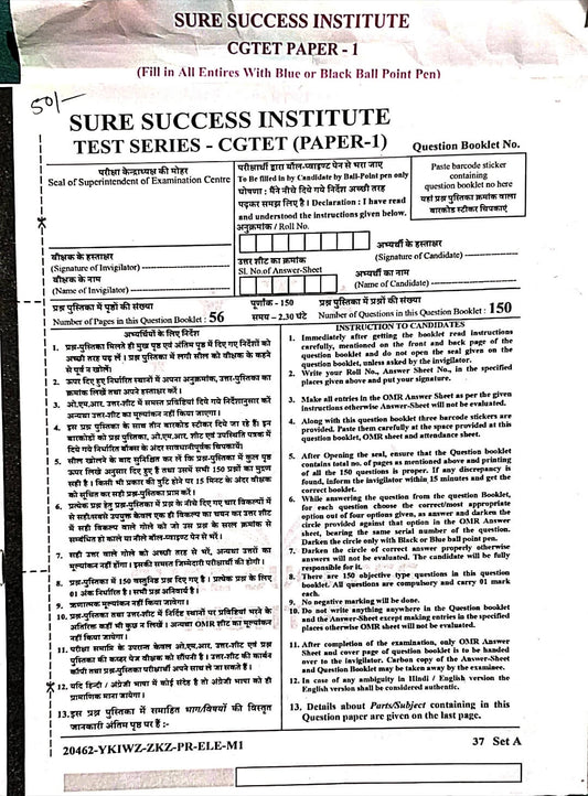 Sure Success Institute, CGTET Test Series, Paper 1