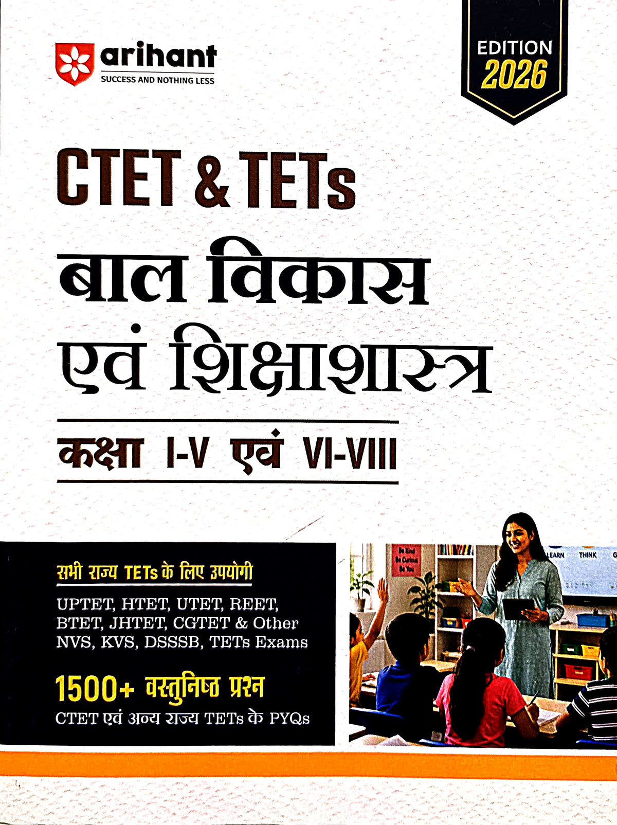 Arihant CTET & TETS Bal Vikas & Sikshashastra Class 1 to 5, 6 to 8