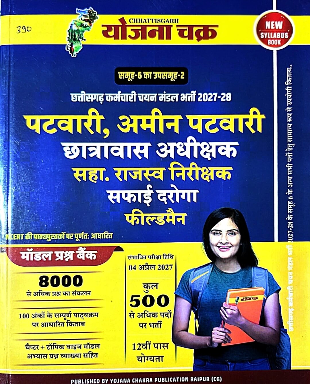 Yojana Chakra Group 6 Sub Group 2 – Patwari Model Papers & Question Bank