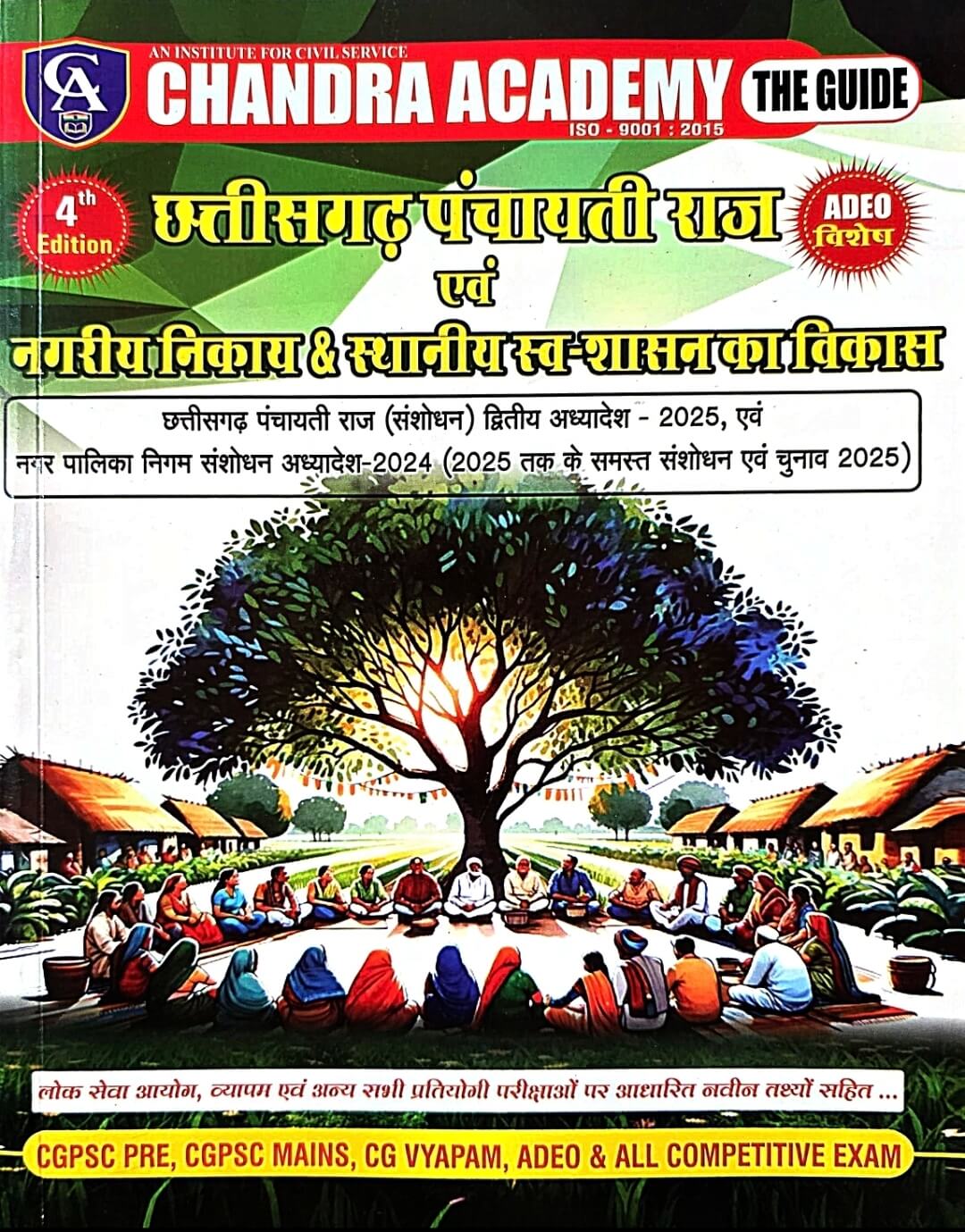 Chandra Chhattisgarh Panchayati Raj & Nagriy Nikay