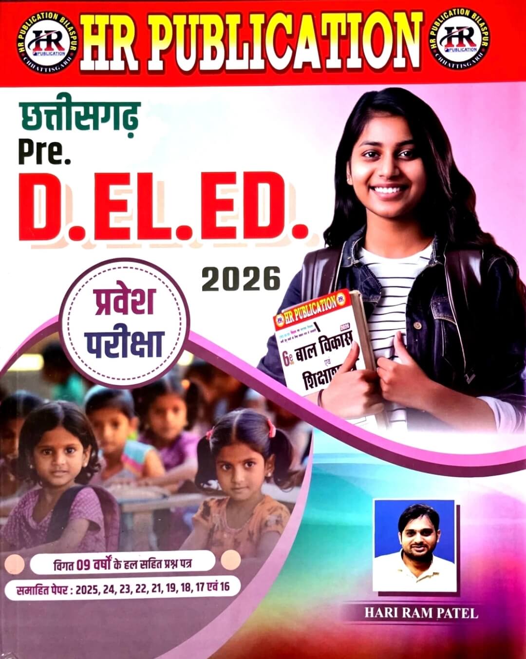 HR Chhattisgarh Pre D EL ED , Hin.m Guide