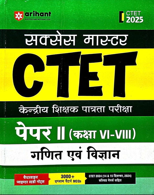 Arihant Success Master CTET Ganit & Vigyan Paper 2 Class 6 - 8 Hin.m