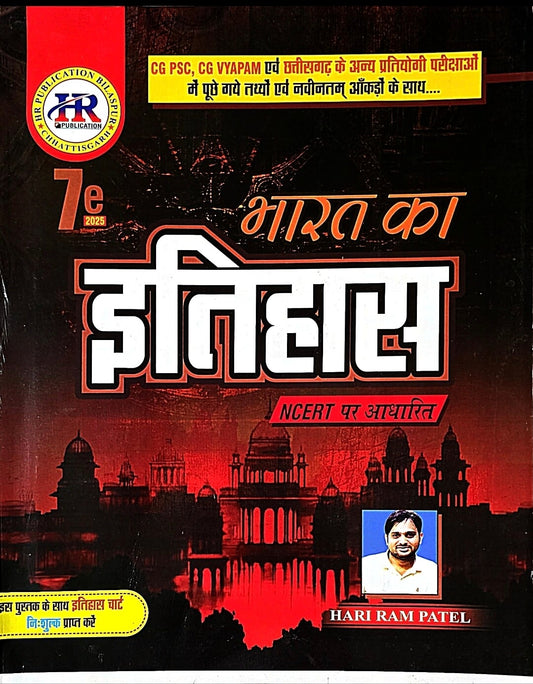 HR, Bharat Ka Itihas NCERT Based
