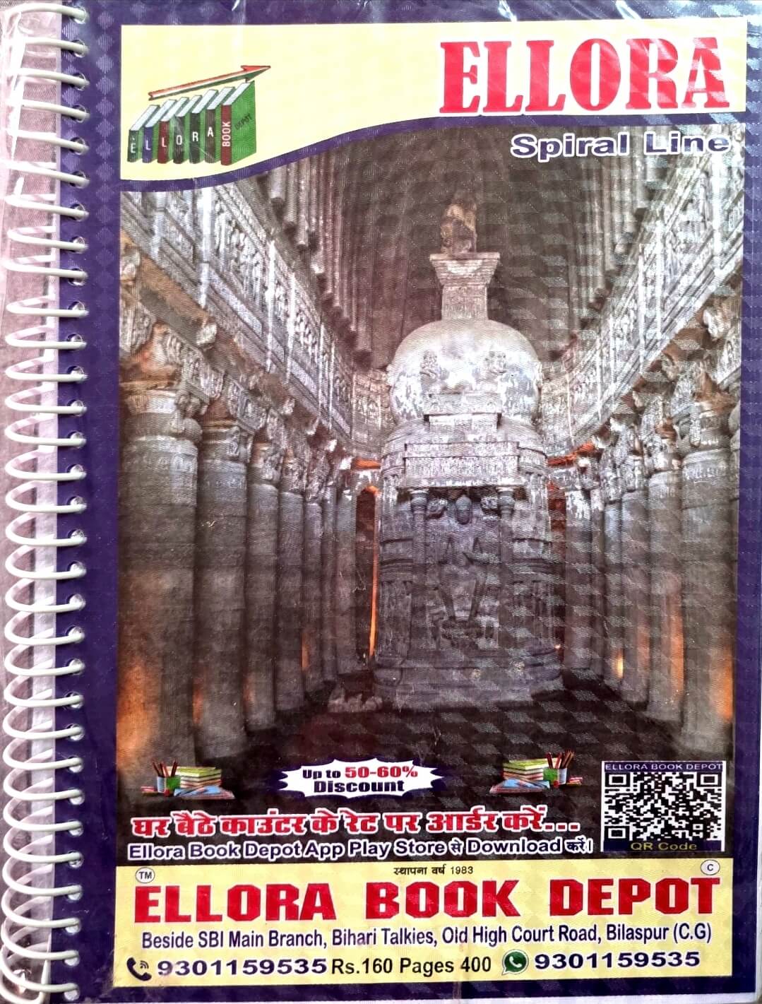 Ellora Spiral Notebook, line / Ruled Copy 250 Pages