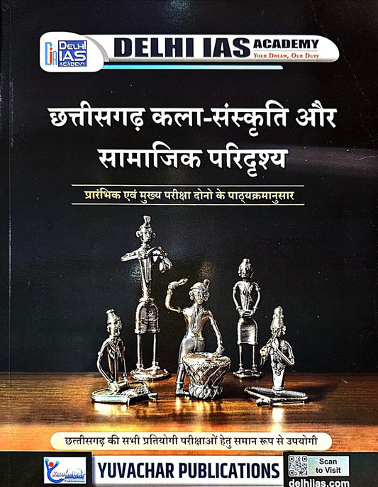 Yuvachar, Chhattisgarh Kala Sanskriti & Samajik Paridrishya