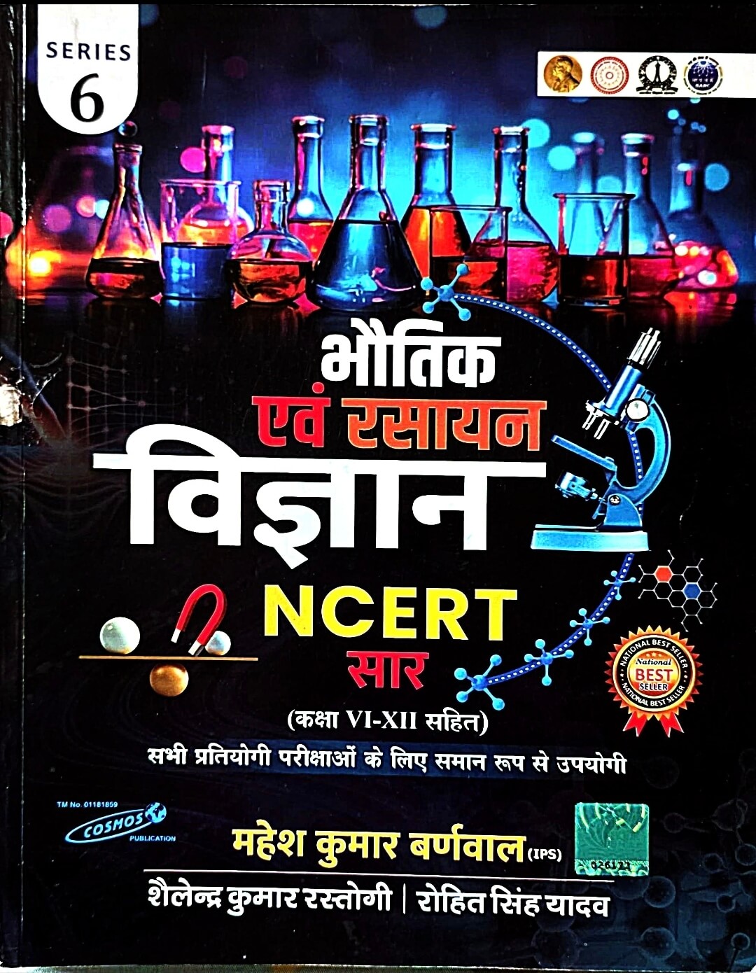 Cosmos Bhautik & Rasayan Vigyan NCERT Saar Class 6–12 | Mahesh Kumar Barnwal
