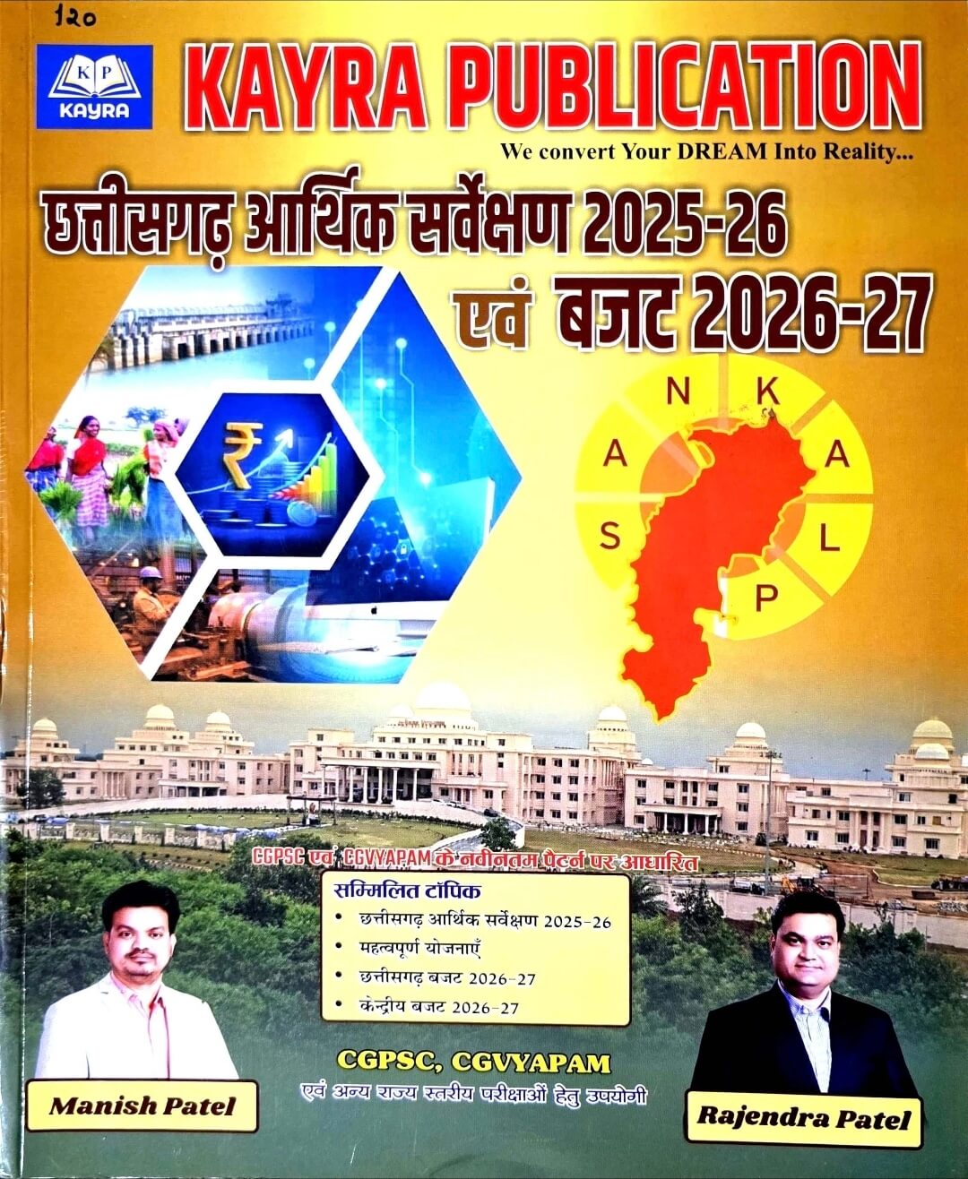 Kayra, Chhattisgarh Arthik Sarvekshan & Budget