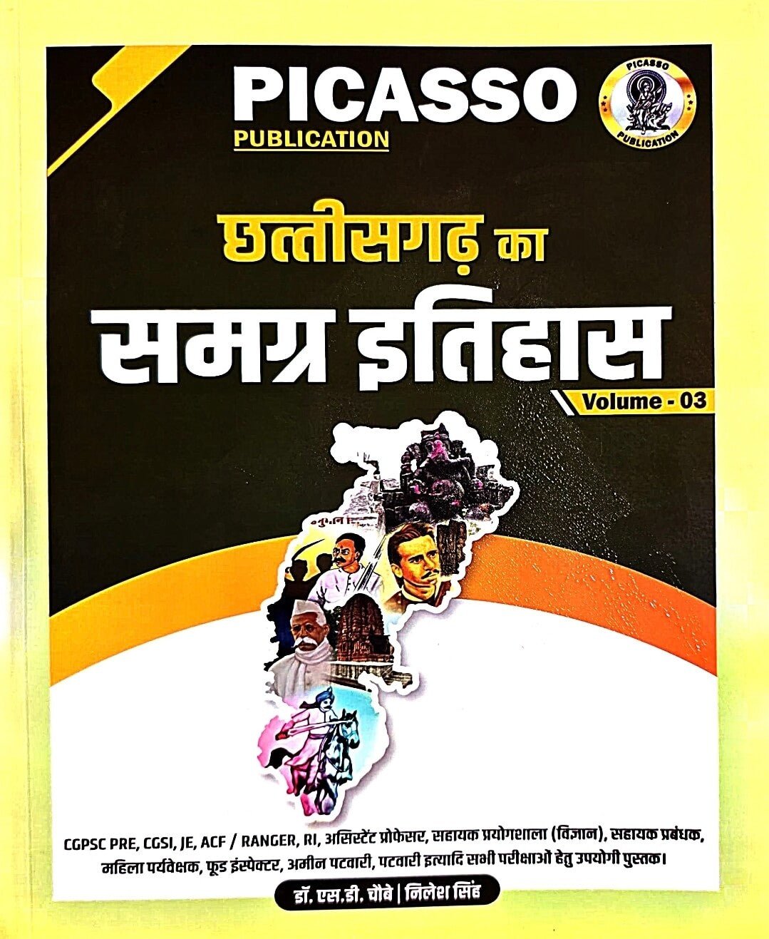 Picasso Chhattisgarh ka Samagra Itihas Vol.3