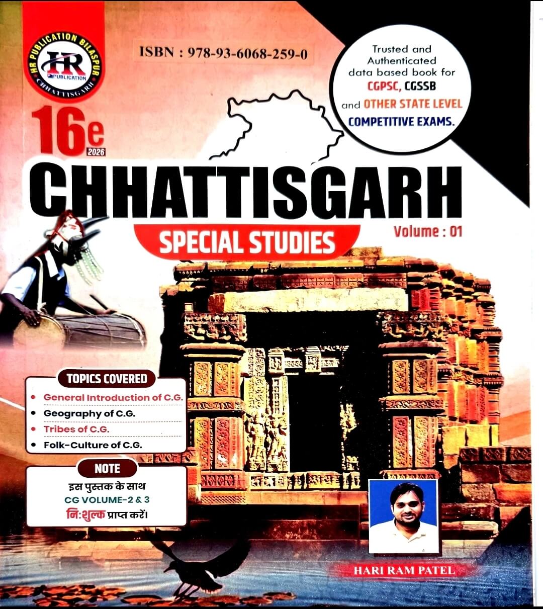 Chhattisgarh Special Studies Vol. 1, 2 & 3 Combo | HR Publications | Hari Ram Patel | Eng.m
