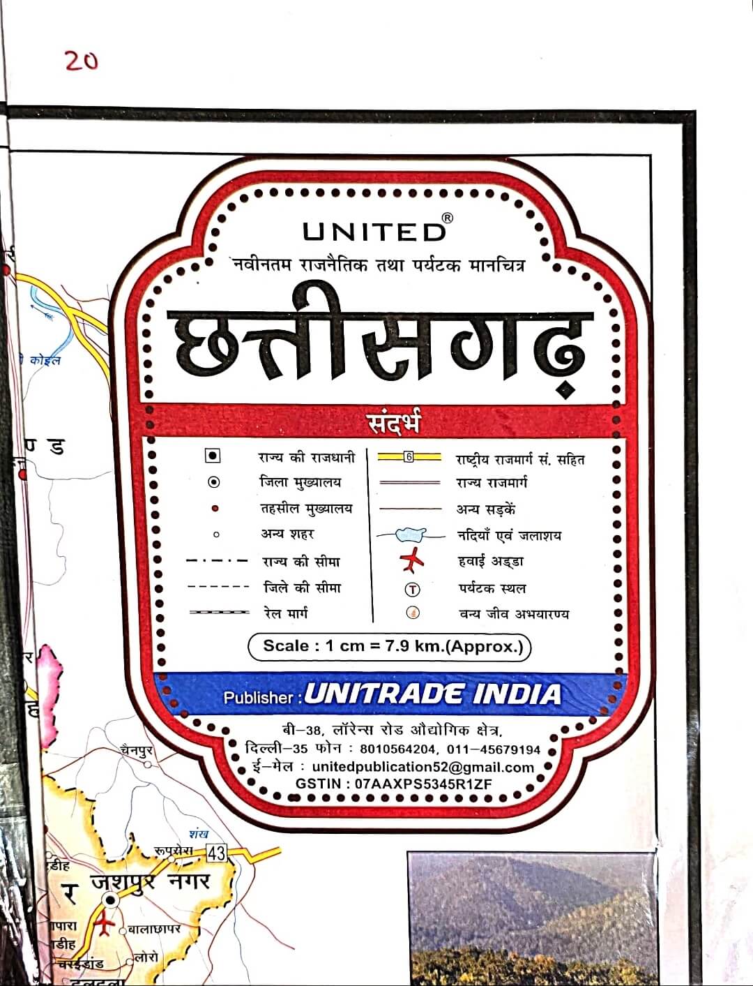 Map Folding | CG Political | Chhattisgarh Rajnaitik Hin.m