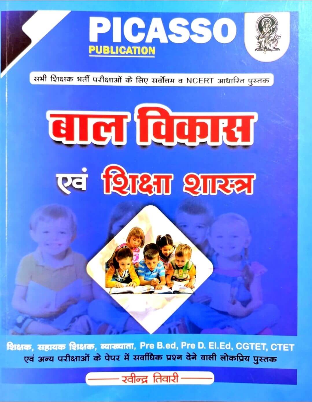 Picasso Bal Vikas & Siksha Shastra, Ravindra Tiwari
