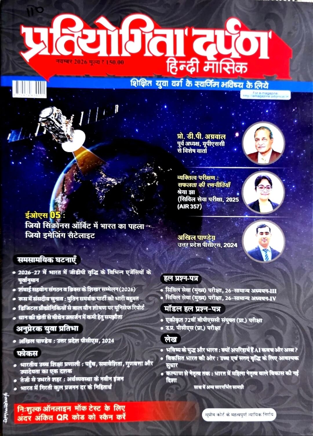 Current Pratiyogita Darpan November Month Current Hin.m