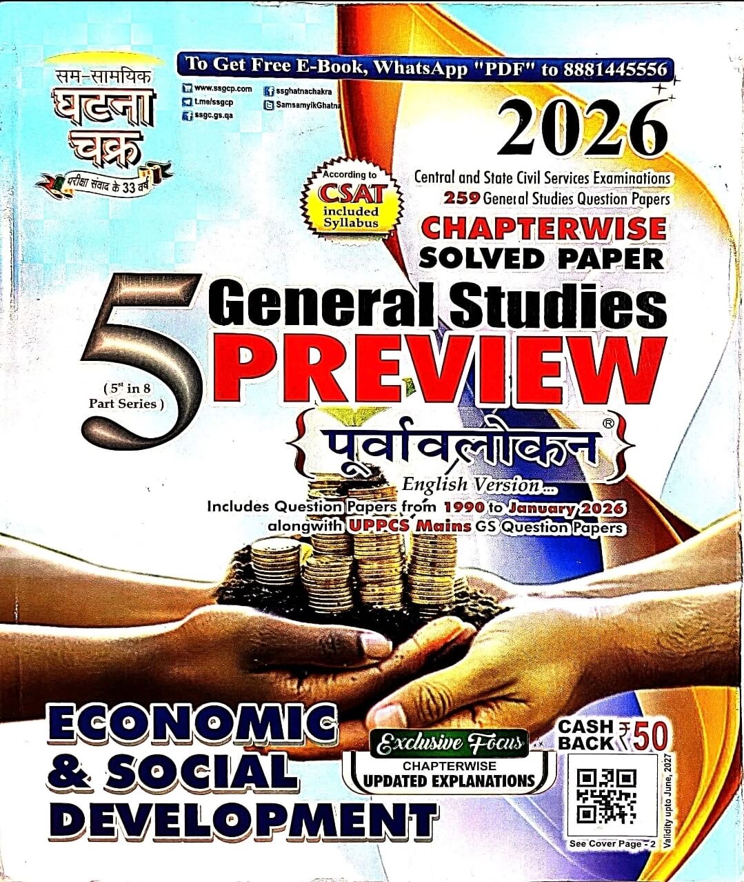 Ghatna Chakra, Economic & Social Development Eng.m