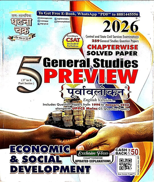 Ghatna Chakra, Economic & Social Development Eng.m