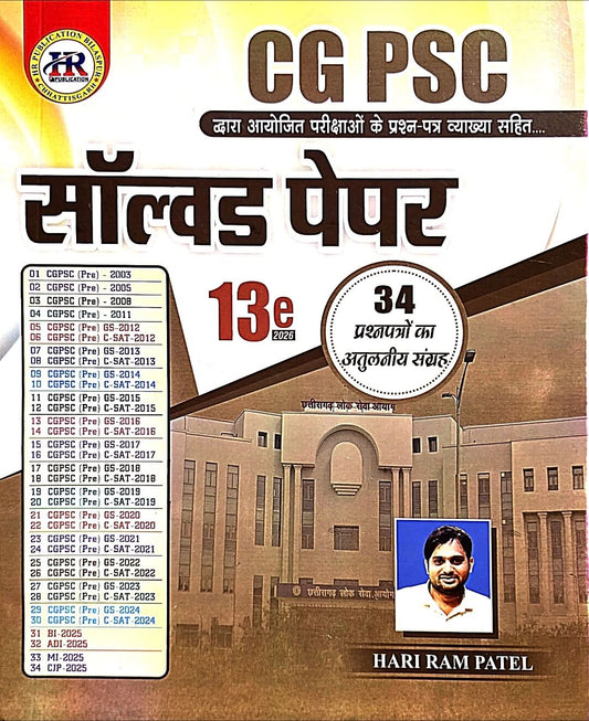 HR CG PSC Solved Paper, 34 Prashn Patra Hin.m