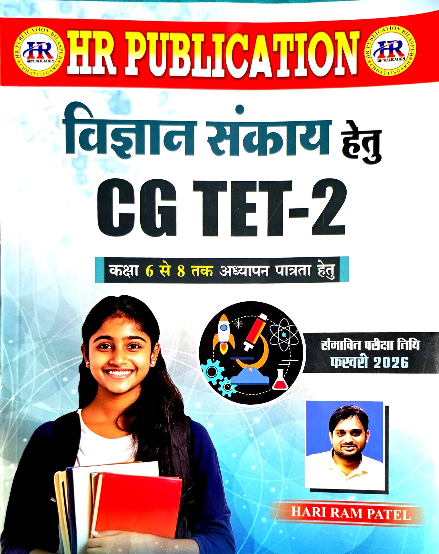 HR CG TET - 2, Vigyan Sankay Hetu Class 6 to 8