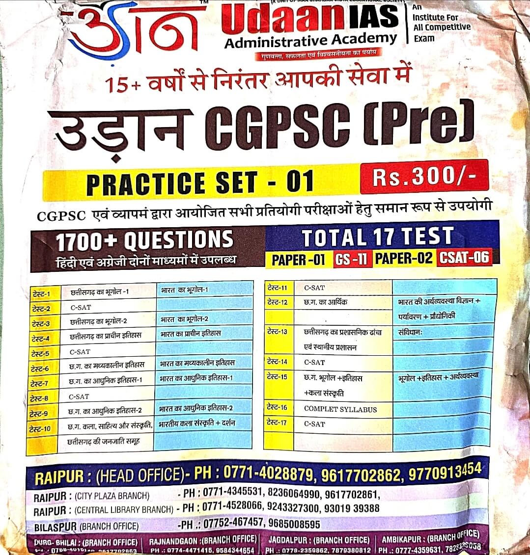 Udaan CGPSC Pre Practice Set 1, Hin.m