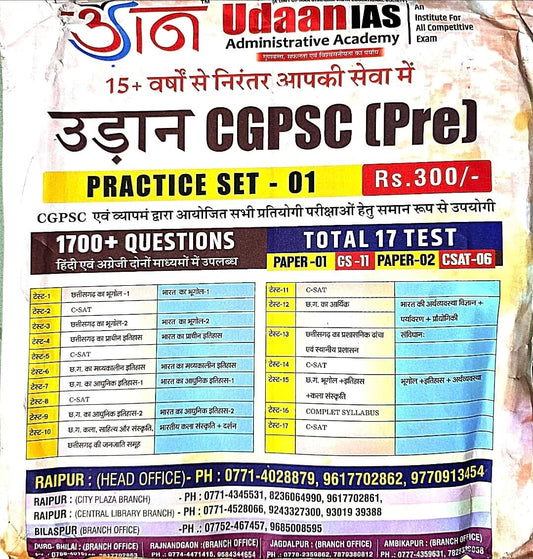 Udaan CGPSC Pre Practice Set 1, Hin.m