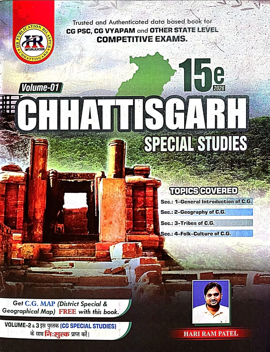 HR Chhattisgarh Special Studies Vol. 1 + Vol.2 & Vol.3 Free Eng.m