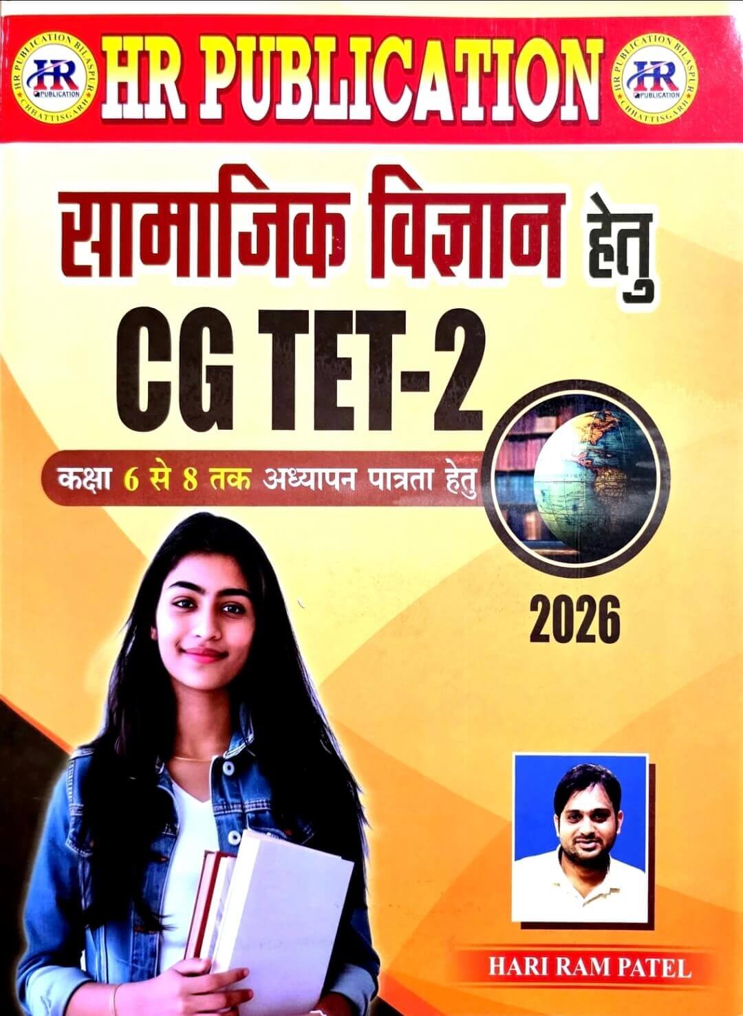 HR CG TET - 2 Samajik Vigyan Class 6 to 8, Guide