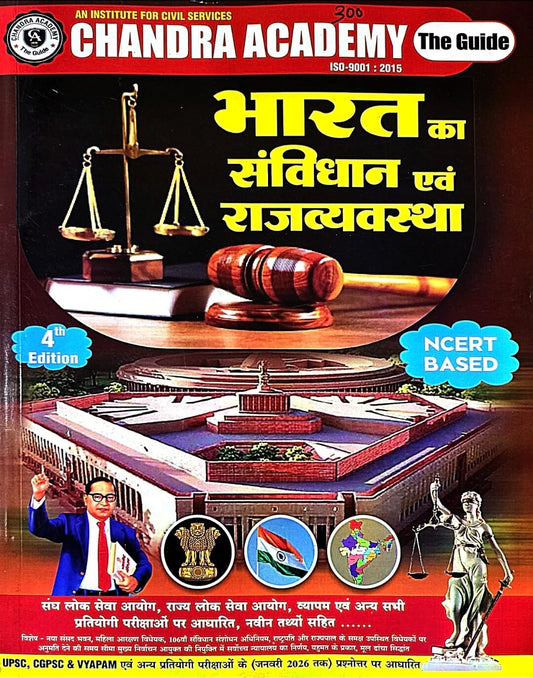 Chandra, Bharat Ka Savidhan & Rajvyavastha