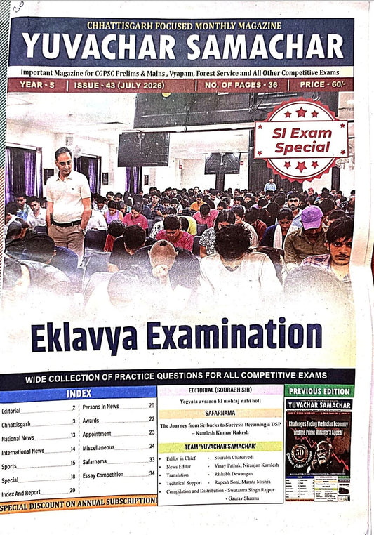Yuvachar Samachar Chhattisgarh Current July, Exam Special Eng.m
